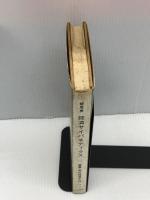 【※書き込み・イタミあり】経済サイバネティクス (叢書・現代経済学入門)　 日本評論社 　飯尾 要