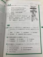らくらくマスタ-イタリア語: 初歩から使いこなすまで 郁文堂 白崎容子