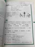 らくらくマスタ-イタリア語: 初歩から使いこなすまで 郁文堂 白崎容子