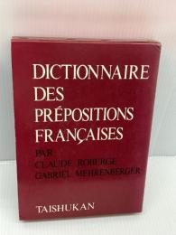 現代フランス前置詞活用辞典 (1983年)　  クロード・ロベルジュ　大修館書店