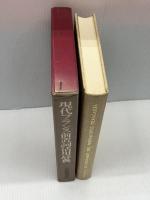 現代フランス前置詞活用辞典 (1983年)　  クロード・ロベルジュ　大修館書店