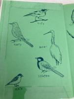 ふくろうのいる教室 草土文化 国松 俊英