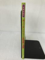 九州&山口親子で楽しむ立ち寄り温泉 九州人