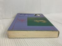 ※イタミ有。インテグラル・ヨーガ (パタンジャリのヨーガ・スートラ) めるくまーる スワミ・サッチダーナンダ