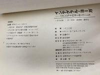 ※イタミ有。インテグラル・ヨーガ (パタンジャリのヨーガ・スートラ) めるくまーる スワミ・サッチダーナンダ