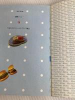 1200キロカロリーのバランス献立 (1983年) (栄養と料理文庫―健康メニュー) 女子栄養大学出版部