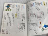 1200キロカロリーのバランス献立 (1983年) (栄養と料理文庫―健康メニュー) 女子栄養大学出版部