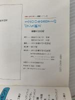 1200キロカロリーのバランス献立 (1983年) (栄養と料理文庫―健康メニュー) 女子栄養大学出版部