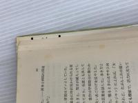 ※イタミ有。死者の護民官―医師トーマス・ホジキン伝 西村書店(新潟) マイケル・シモン・ローズ