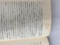 ※イタミ有。死者の護民官―医師トーマス・ホジキン伝 西村書店(新潟) マイケル・シモン・ローズ