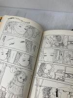 【イタミ有り】冷蔵庫にパイナップル・パイ 3 (YOUNG YOUコミックス) 集英社 岩館 真理子