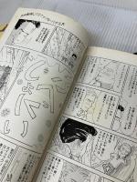 【イタミ有り】冷蔵庫にパイナップル・パイ 3 (YOUNG YOUコミックス) 集英社 岩館 真理子