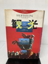 【イタミ有り】観光 KADOKAWA 細野 晴臣