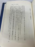 【難あり】春日局の旦那さんの場合: 真岡城主稲葉正成公秘伝 健友館 田村 豊幸
