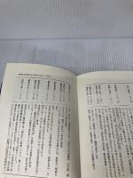 【難あり】春日局の旦那さんの場合: 真岡城主稲葉正成公秘伝 健友館 田村 豊幸