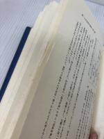 【難あり】春日局の旦那さんの場合: 真岡城主稲葉正成公秘伝 健友館 田村 豊幸