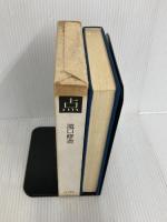 ※イタミ有。点  滝口 修造