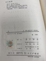 ※イタミ有。点  滝口 修造