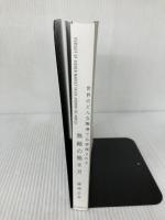 【カバーなし】世界のどんな職場でも評価される 無敵の働き方 朝日新聞出版 篠崎正芳