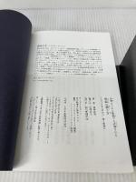 【カバーなし】世界のどんな職場でも評価される 無敵の働き方 朝日新聞出版 篠崎正芳