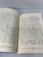 【難あり】バルザックとこだわりフランス: ちょっといい旅 (カルチャーフロンティアシリーズ) 恒星出版 柏木 隆雄