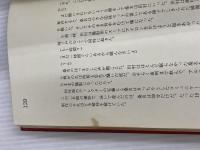 イタミ有。桑名正博・赤き獅子の伝説 (1979年)