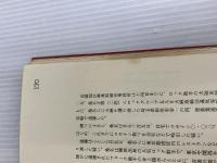 イタミ有。桑名正博・赤き獅子の伝説 (1979年)