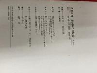 イタミ有。桑名正博・赤き獅子の伝説 (1979年)