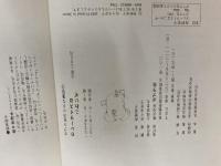 ※イタミ有。カレーライスはこわいぞ (ポプラ社の小さな童話 13 角野栄子の小さなおばけシリーズ) ポプラ社 角野 栄子