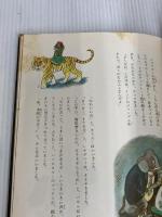 ※イタミ有。どうぶつ会議 (岩波の子どもの本) 岩波書店 エーリヒ・ケストナー