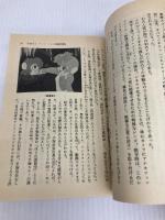 青春アニメ・グラフィティ―劇場映画編 (集英社文庫―コバルトシリーズ) 集英社 杉山卓