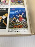 青春アニメ・グラフィティ―劇場映画編 (集英社文庫―コバルトシリーズ) 集英社 杉山卓