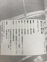 僕の汗、僕の愛。　いまキミと語りたい (ボム! エキサイティング) 学習研究社 原辰徳