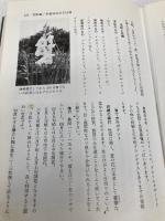 春・夏・秋・冬 草花づくり: たのしい家庭園芸 金園社 安斎 一義