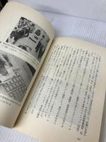 流通情報システム最前線: POS・SA事例集 ビジネス社 流通システム開発センター