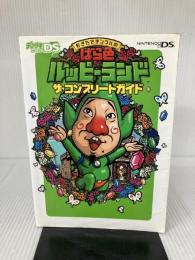 【イタミ有り】もぎたてチンクルのばら色ルッピーランド ザ・コンプリートガイド