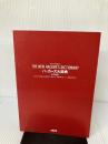 【カバー無し】ハッカーズ大辞典 改訂新版 (アスキーブックス) アスキー Eric S.Raymond