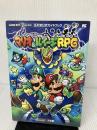 【イタミ有り】マリオ&ルイージRPG (ワンダーライフスペシャル ゲームボーイアドバンス任天堂公式ガイドブック) 小学館