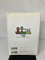【イタミ有り】マリオ&ルイージRPG (ワンダーライフスペシャル ゲームボーイアドバンス任天堂公式ガイドブック) 小学館