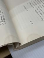 【※イタミあり】ヨーロッパ退屈日記 (1974年)　 文藝春秋 　伊丹十三