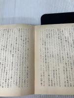 【イタミ有り】バートラム・ホテルにて (ハヤカワ文庫―クリスティー文庫) 早川書房 アガサ・クリスティー