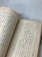 【イタミ有り】バートラム・ホテルにて (ハヤカワ文庫―クリスティー文庫) 早川書房 アガサ・クリスティー