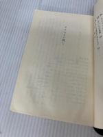 【カバー無し・イタミ有り】アクロイド殺し (ハヤカワ文庫 クリスティー文庫 3) 早川書房 アガサ クリスティー