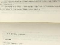 新商業登記読本 (1978年) 商事法務研究会 黒木 学※イタミ有