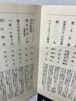 【イタミ有り】悪魔くん千年王国 (ちくま文庫 み 4-8) 筑摩書房 水木 しげる