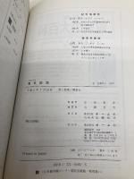 電気回路 (アルテ21) オーム社 吉岡 芳夫