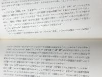 整身術―積極的な健康管理 (1967年) (文春実用百科) 文藝春秋 和田 静郎※カバー無し※イタミ有