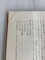 ※イタミ有。現代テレビ講座〈第4巻〉テレビテクニック篇 (1960年) ダヴィッド社