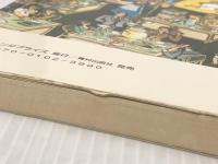 ソ連は笑う―ソ連漫画傑作集 (1980年)※イタミ有