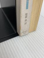 ※イタミ有。会社という概念 (1966年)  P.E.ドラッカー